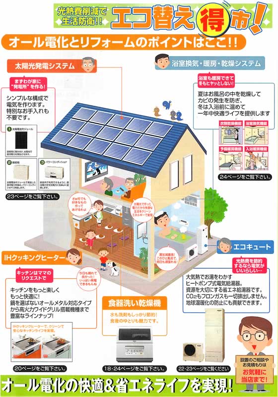 アトム電器チェーン川崎高津店 ...