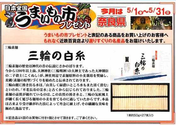 アトム電器チェーン特選カタログ5月のイベント