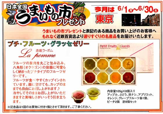 アトム電器チェーン特選カタログ 6月のイベント