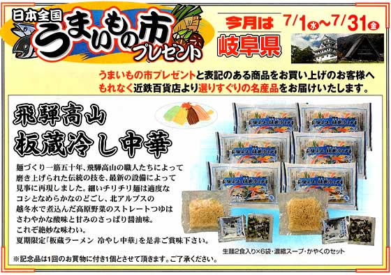 アトム電器チェーン特選カタログ7月のイベント