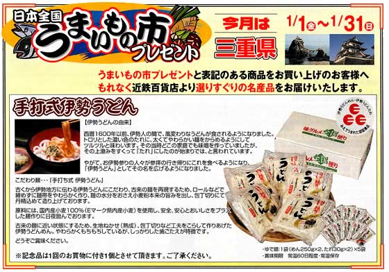 アトム電器チェーン特選カタログ 1月のフェア