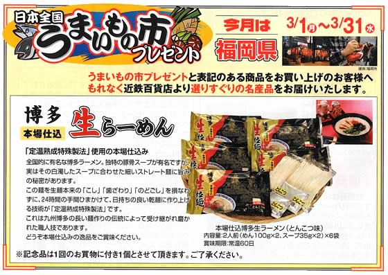 アトム電器チェーン特選カタログ 3月のフェア