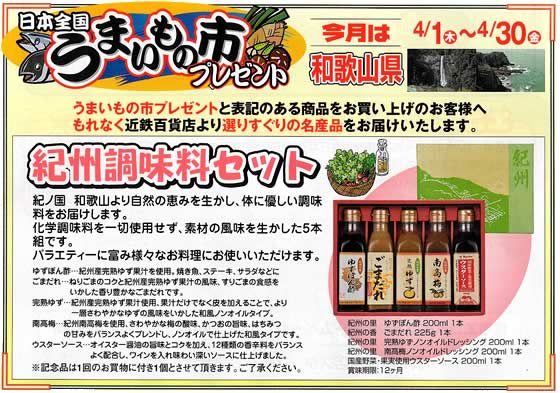 アトム電器チェーン特選カタログ4月のフェア