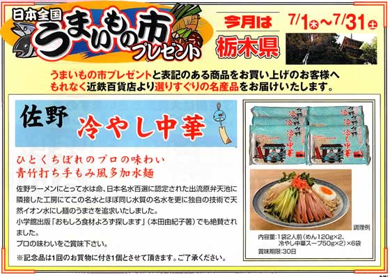 アトム電器チェーン特選カタログ 7月のフェア