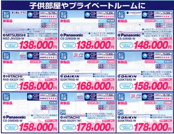 子供部屋やプライベートルーム用エアコン